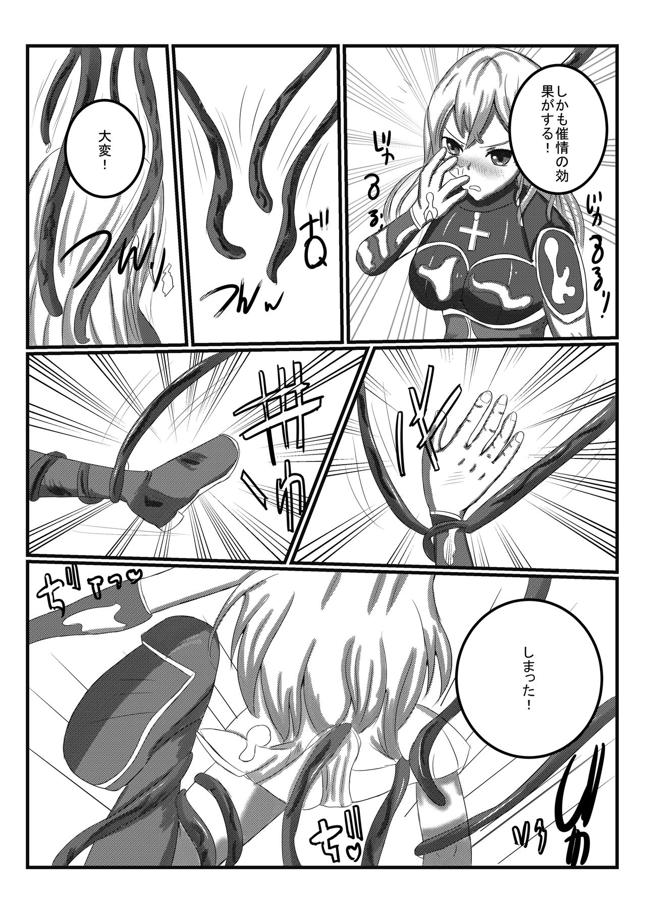 アルラウネになった女騎士 page 5 full