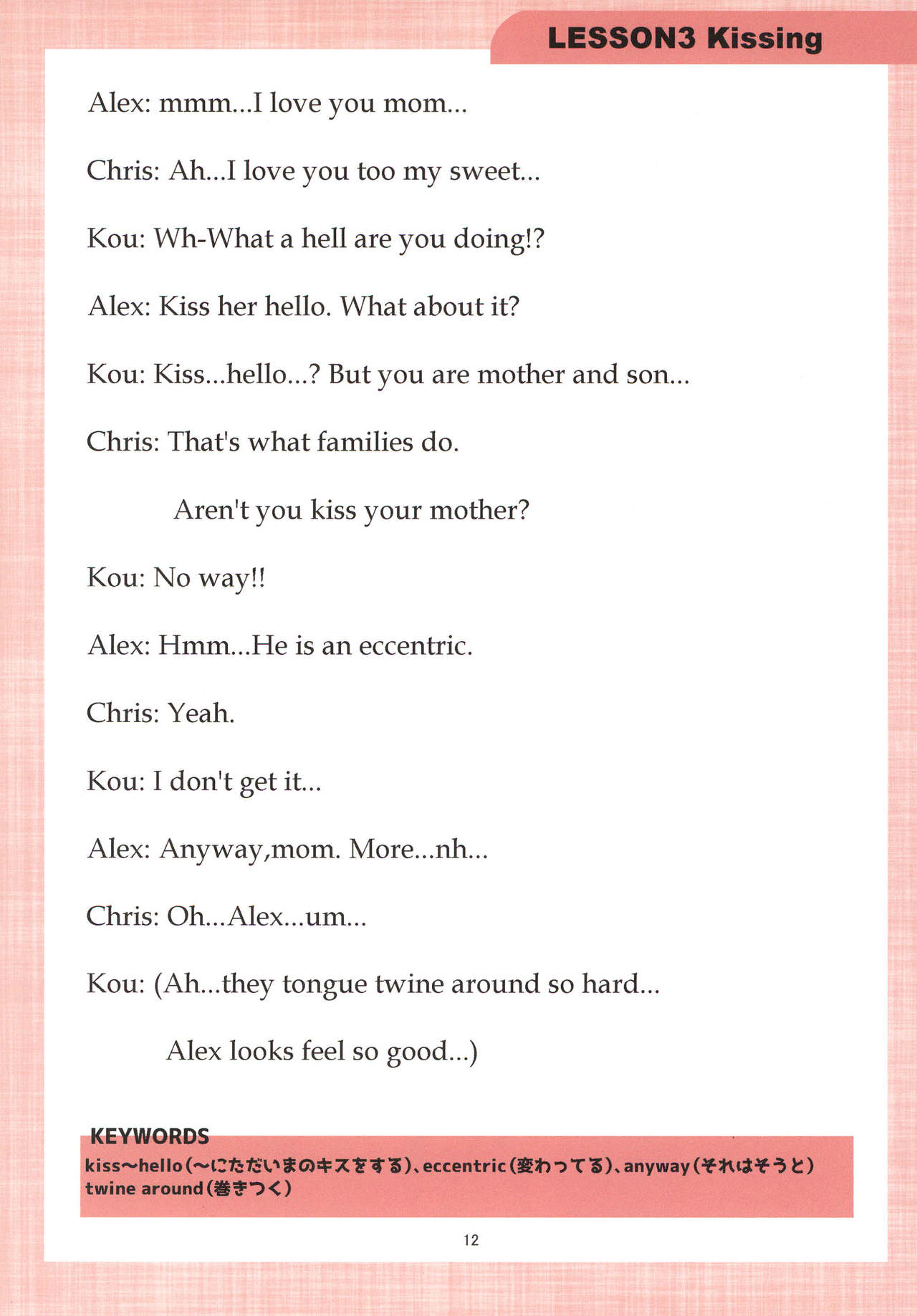 Mama to Issho ni Oppa ENGLISH page 12 full