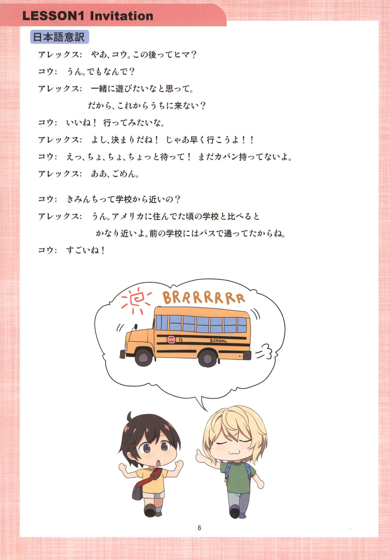 Mama to Issho ni Oppa ENGLISH page 6 full