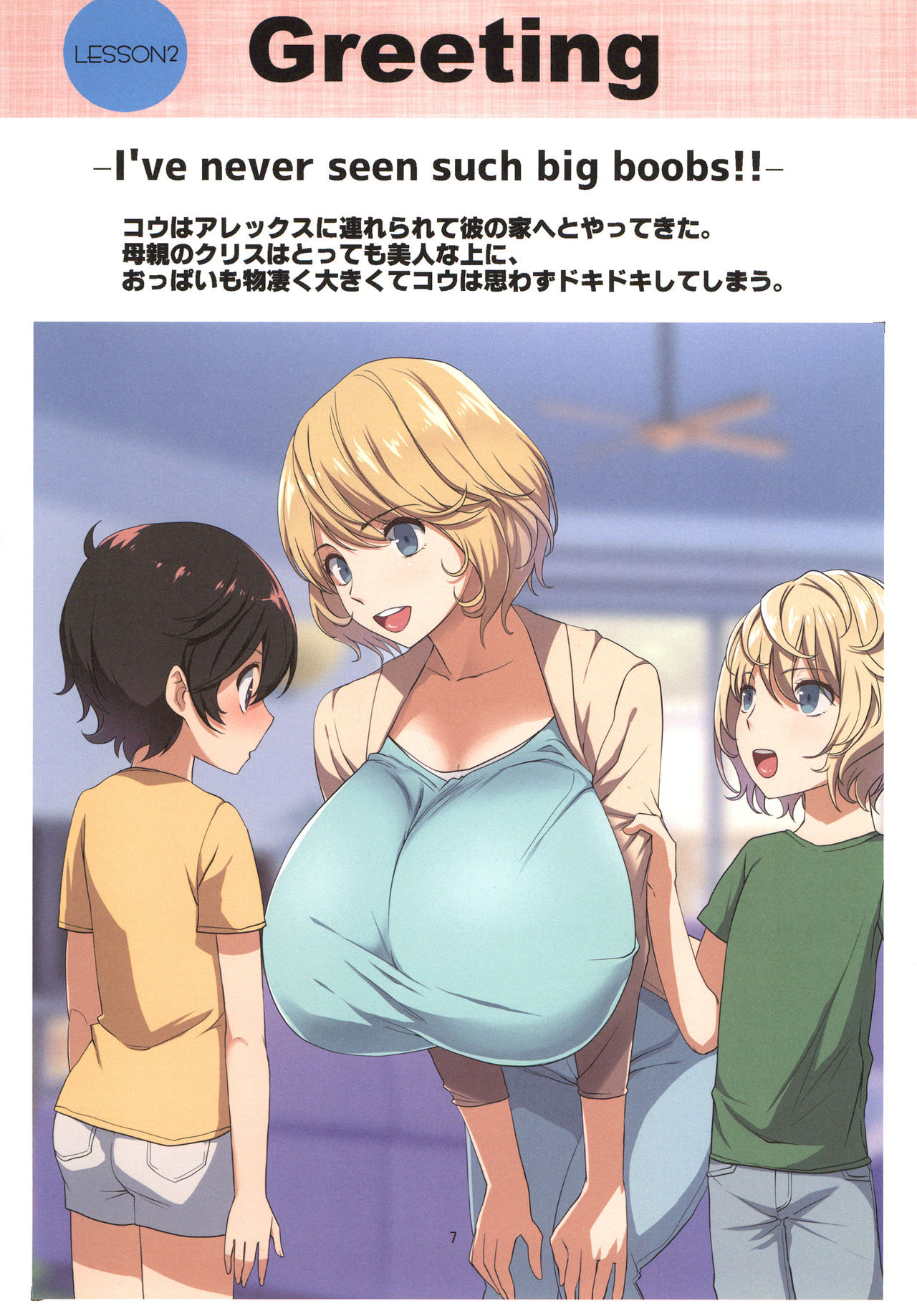 Mama to Issho ni Oppa ENGLISH page 7 full