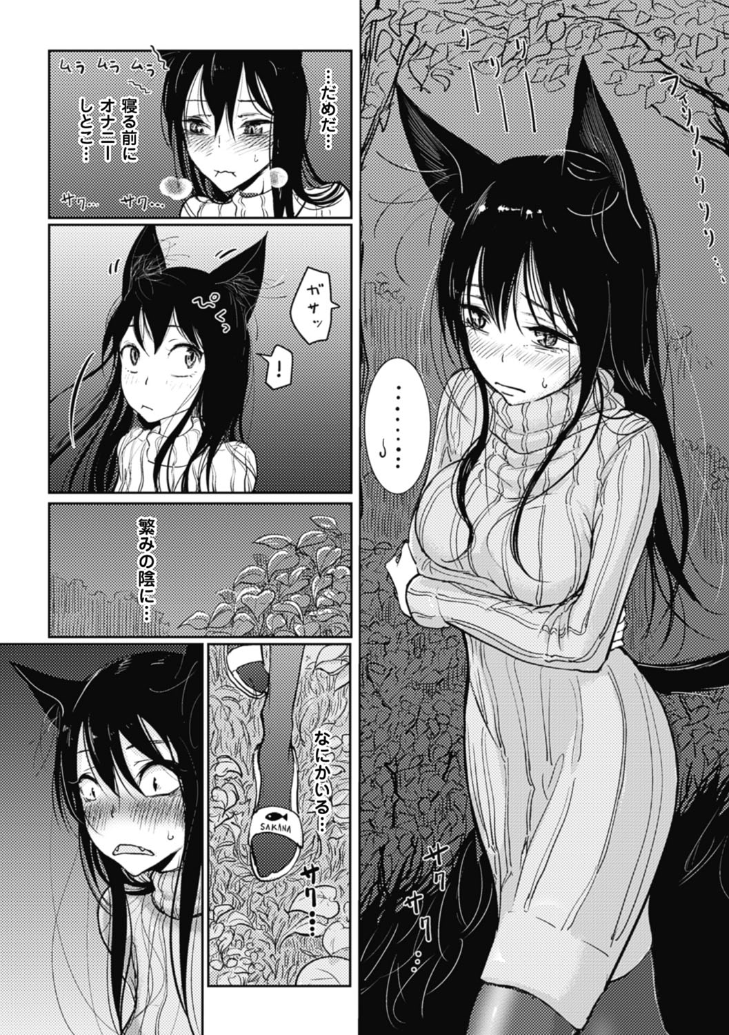Sono Yubisaki de Korogashite - Please Caress it at the Finger-tip. page 11 full