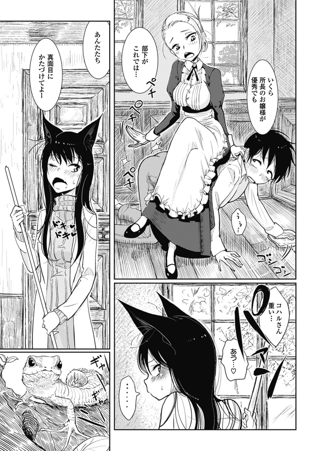 Sono Yubisaki de Korogashite - Please Caress it at the Finger-tip. page 7 full