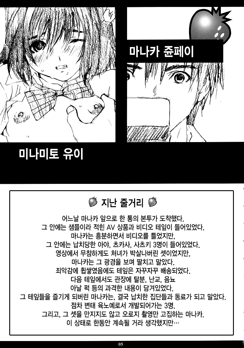 Ichigo MAX% 2 page 4 full