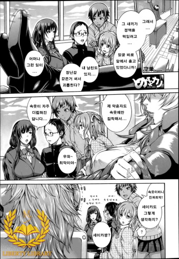 [Karasu] Mesu Kano Ch. 1-2 [Korean] [Liberty Library] cover