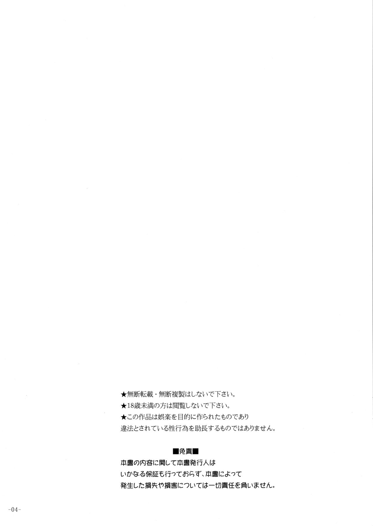 Yahari Yuigahama Yui wa Doushiyoumonaku Bitch De Aru page 3 full