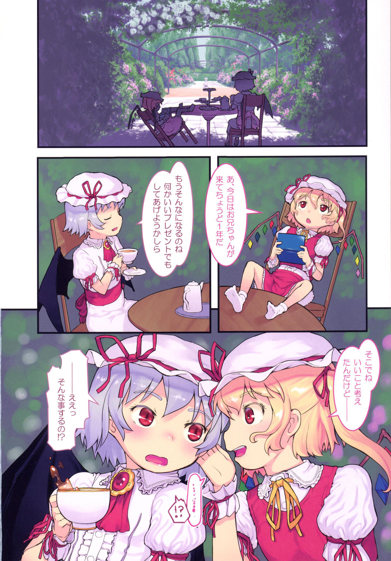 Shuujuu Gyakuten page 2 full