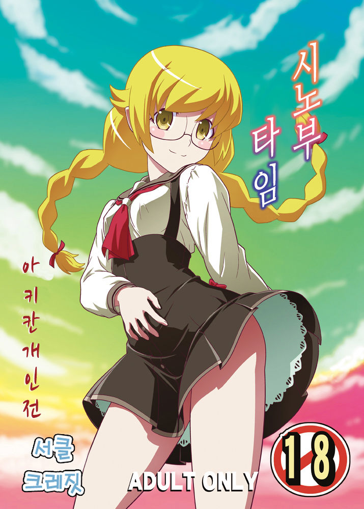Shinobu Tanma page 2 full