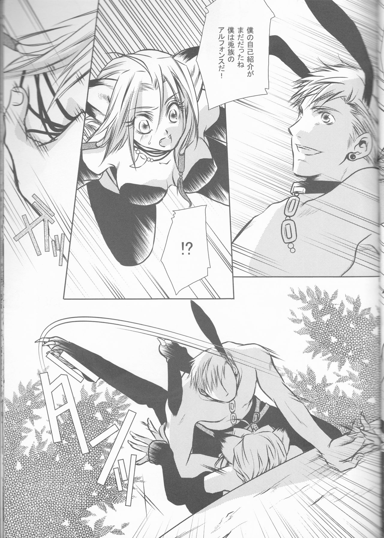 Injuu Shitei page 11 full