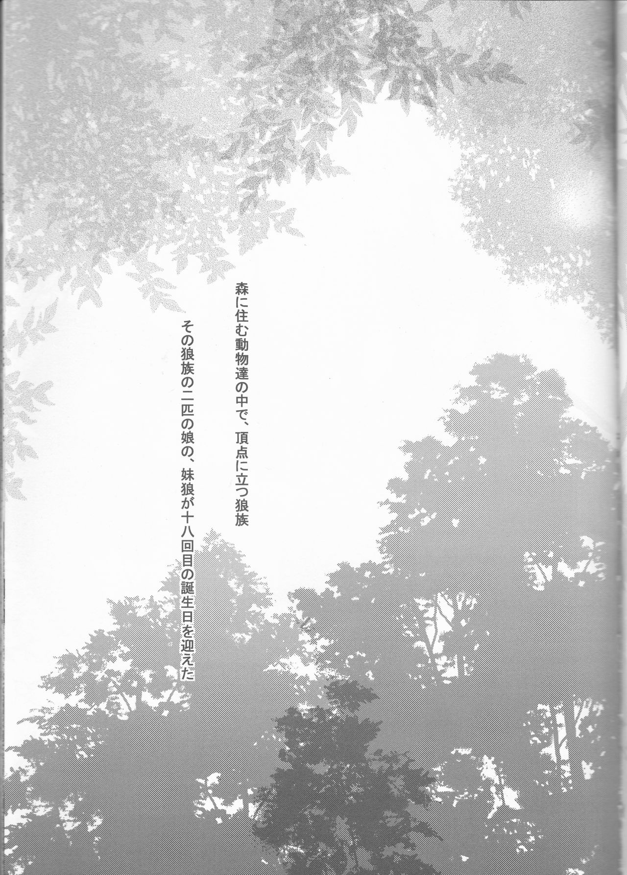 Injuu Shitei page 3 full