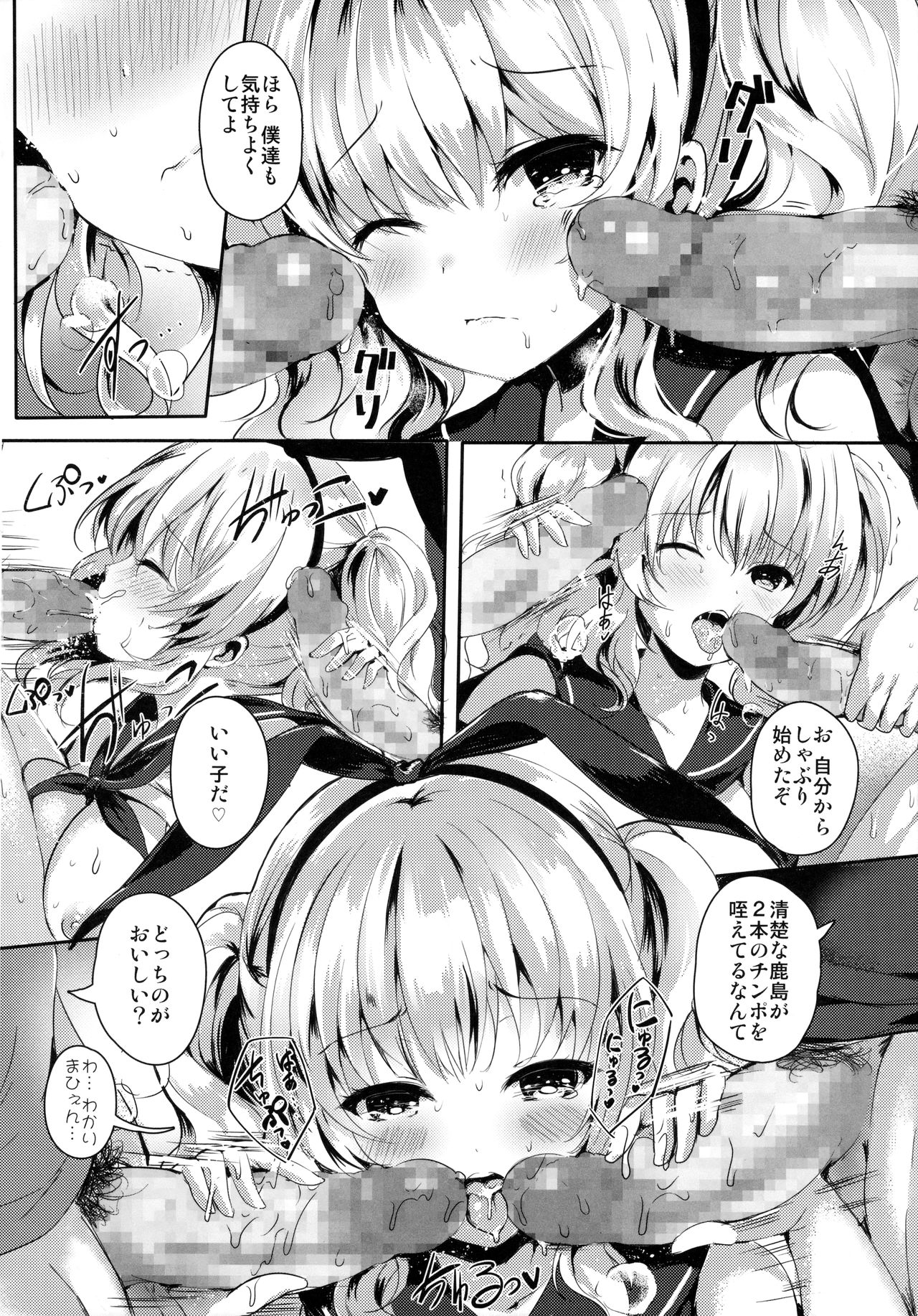 Kashima-san wa Ore-tachi no XXX page 11 full