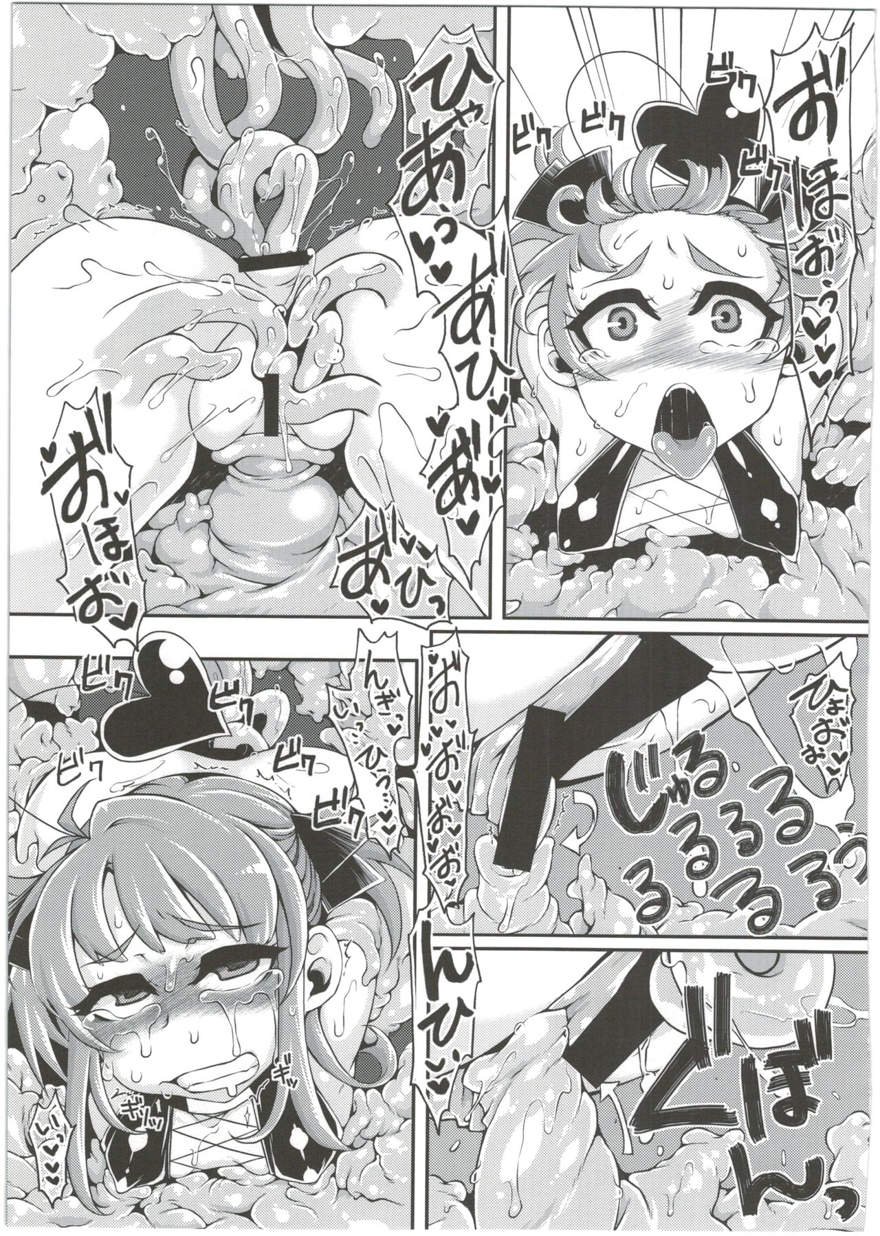 Mahou Shoujo Akebi-chan ~Kyoudai Shokushu Kara no Dasshutsu~ page 11 full