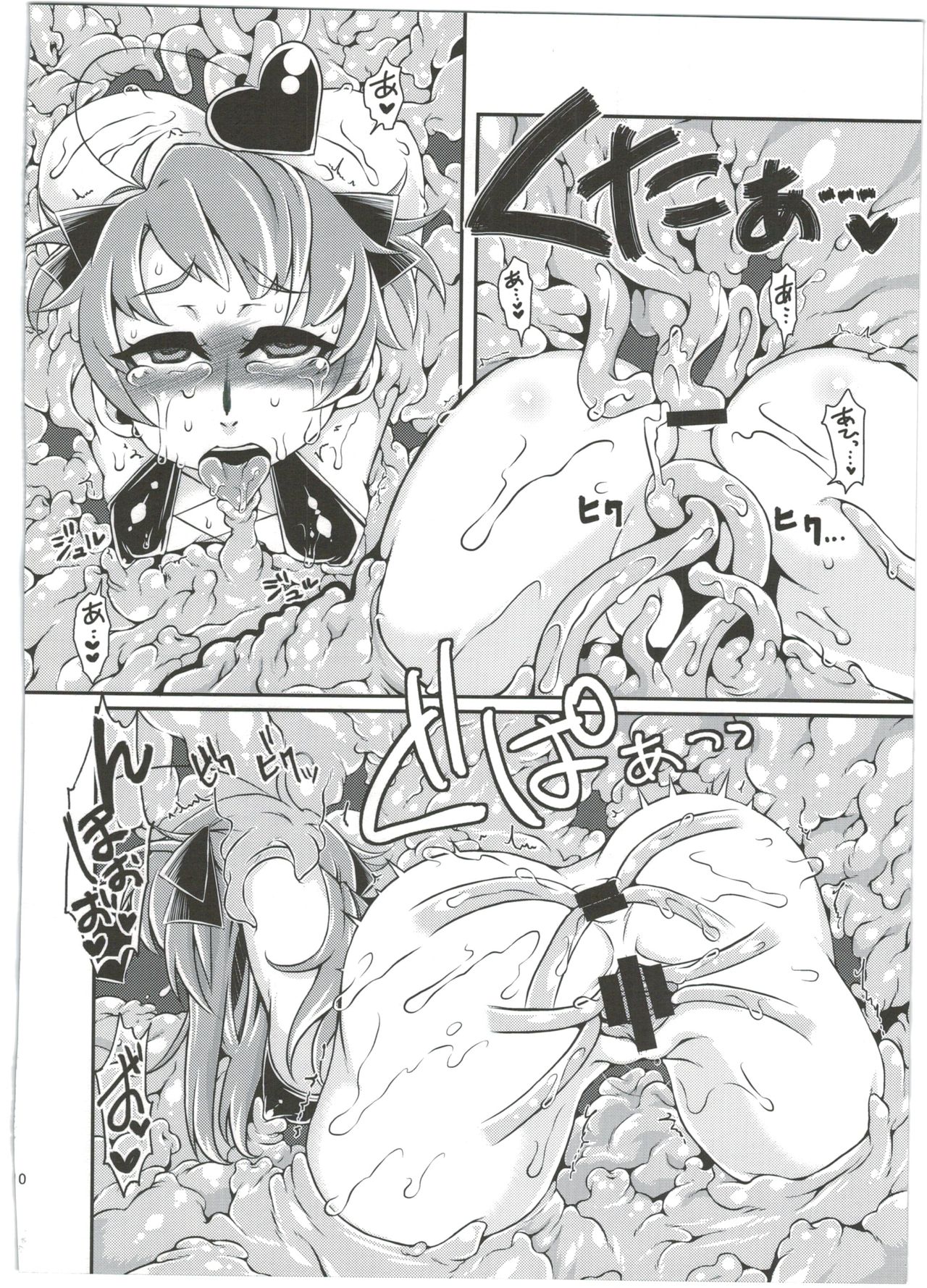 Mahou Shoujo Akebi-chan ~Kyoudai Shokushu Kara no Dasshutsu~ page 12 full