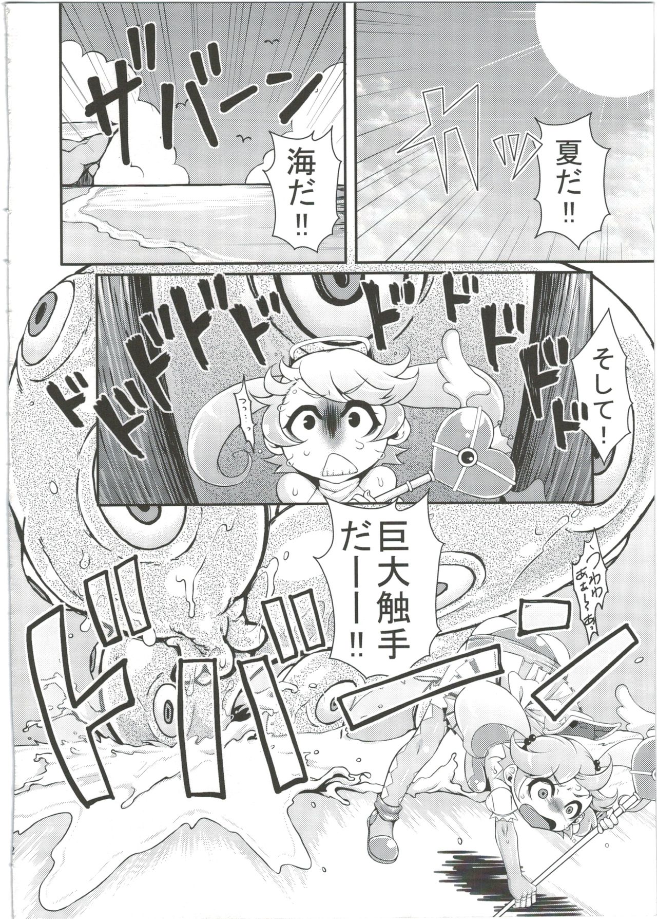 Mahou Shoujo Akebi-chan ~Kyoudai Shokushu Kara no Dasshutsu~ page 4 full