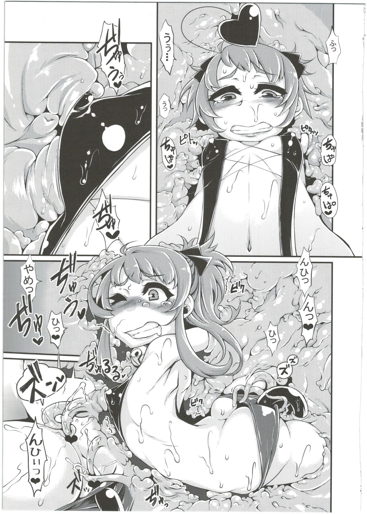 Mahou Shoujo Akebi-chan ~Kyoudai Shokushu Kara no Dasshutsu~ page 9 full