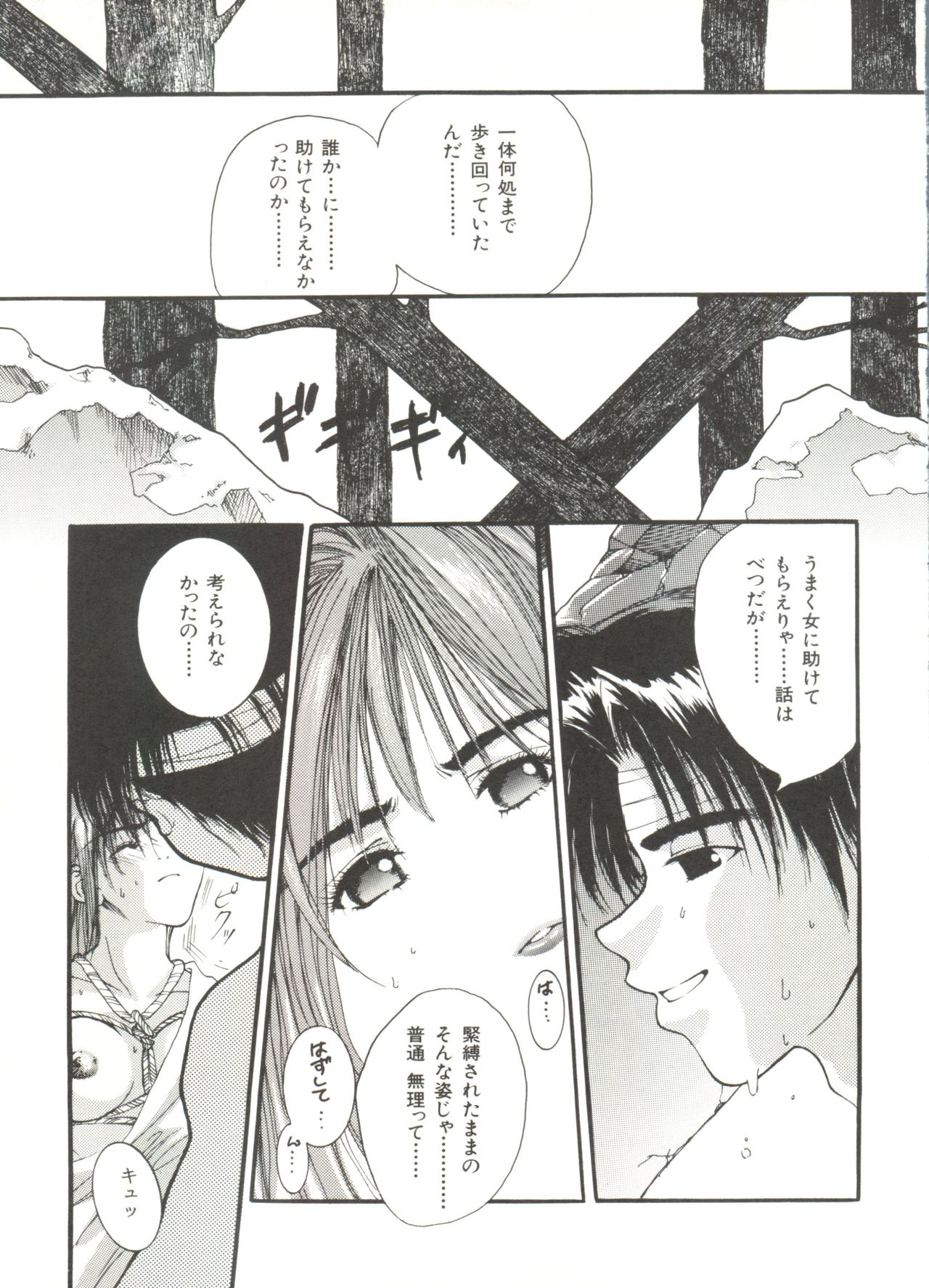 Bishoujo Doujinshi Anthology 9 page 11 full
