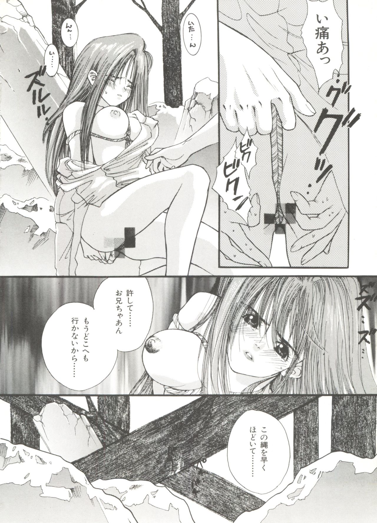 Bishoujo Doujinshi Anthology 9 page 12 full