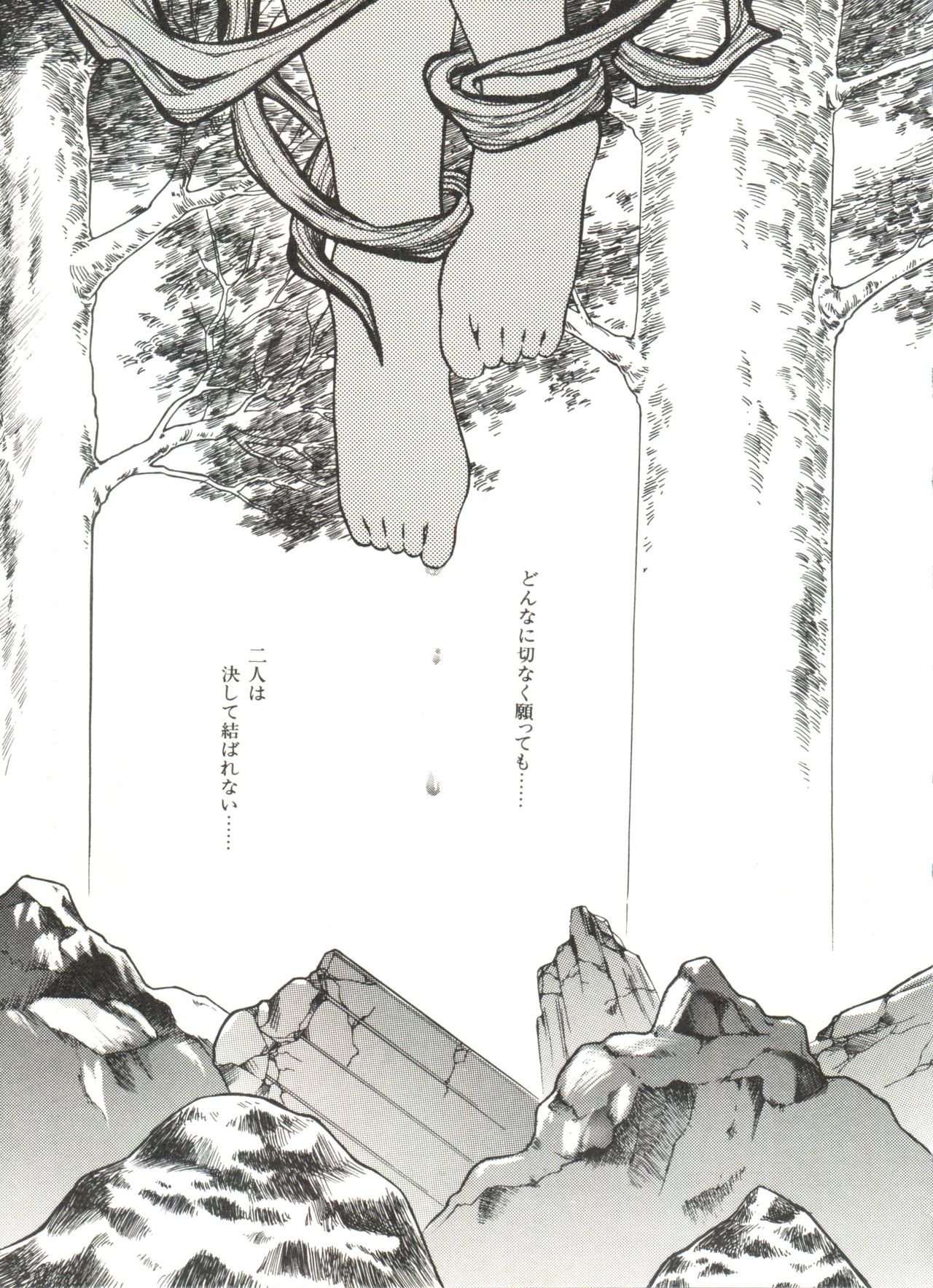 Bishoujo Doujinshi Anthology 9 page 7 full