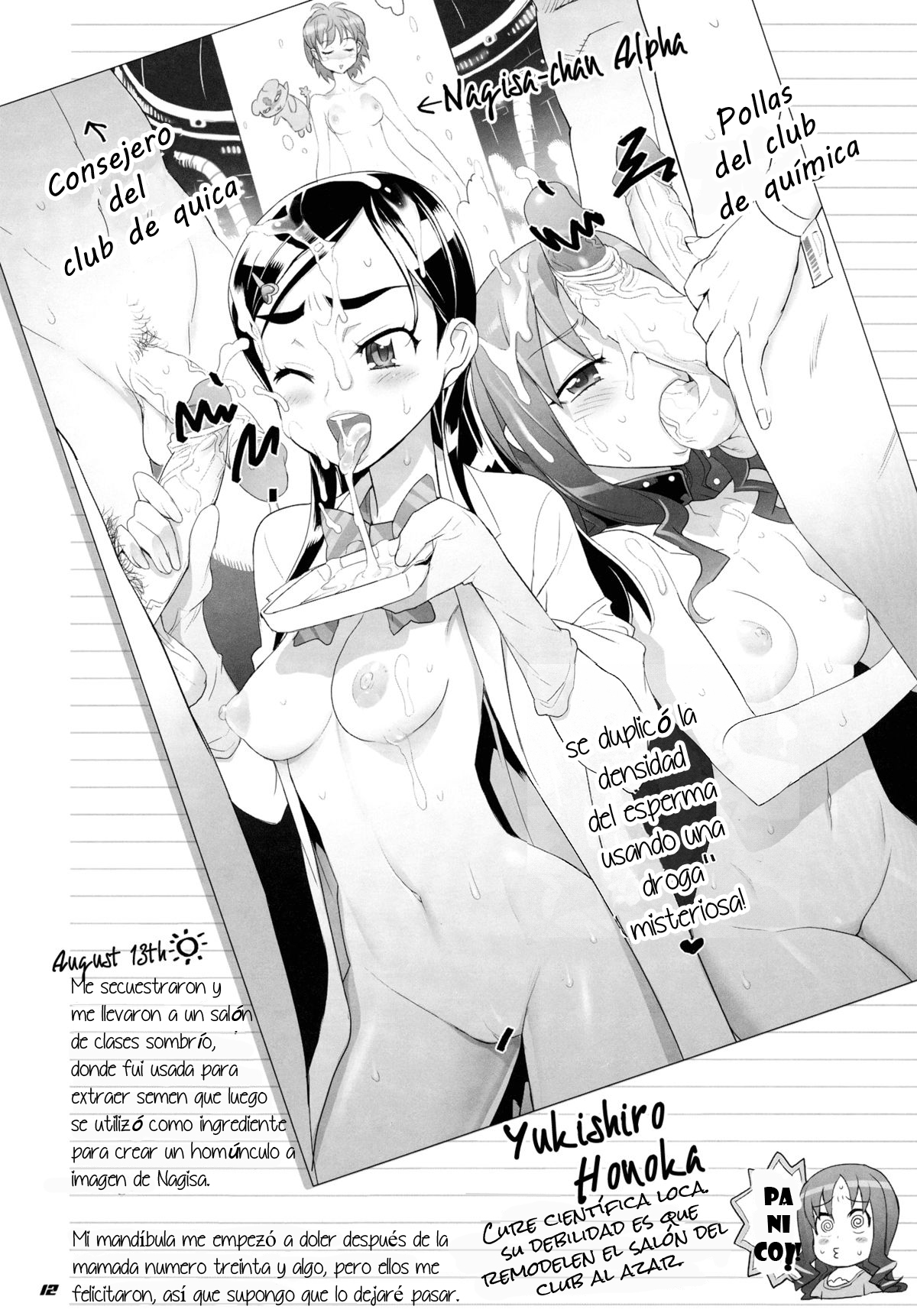 INAZUMA Jiyuu Kenkyuu | INAZUMA Proyecto de investigacion de verano page 11 full