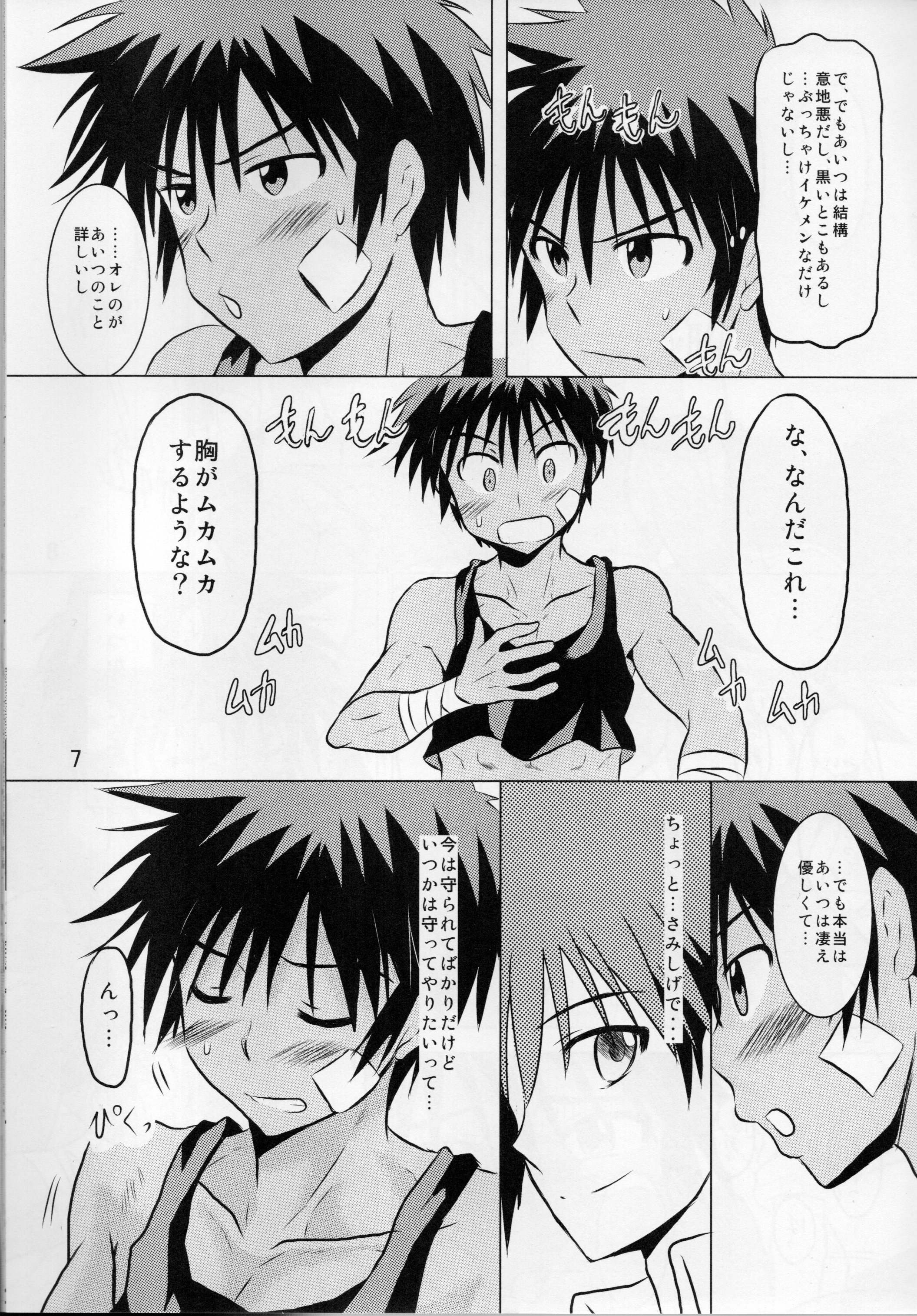 Ore no Yuusha ga Konnani H na Hazuganai 3 page 6 full