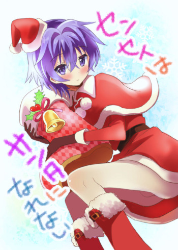[88scones (Sakaki Tsui)] Sensei wa Santa ni Narenai [Digital] cover