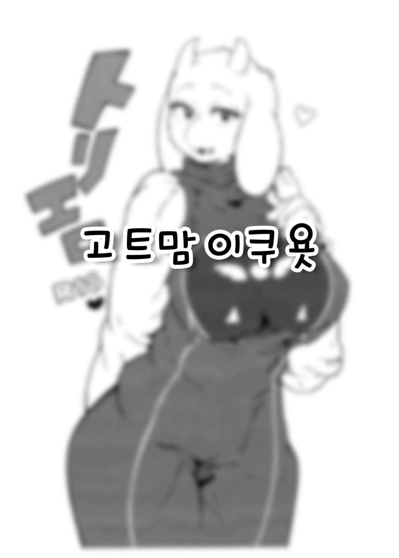 Toriero | 토리에로 page 11 full