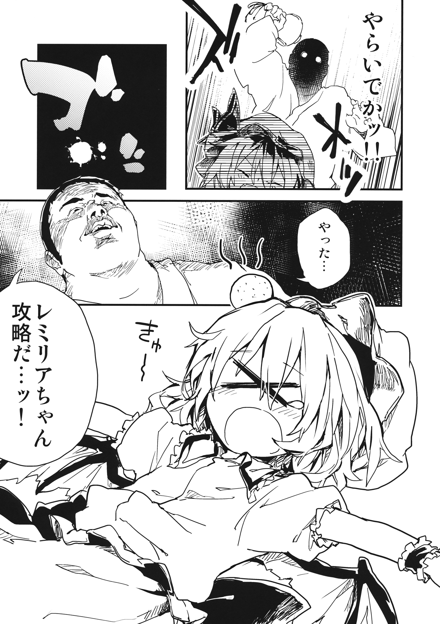 Kyuukyoku Hansoku page 4 full