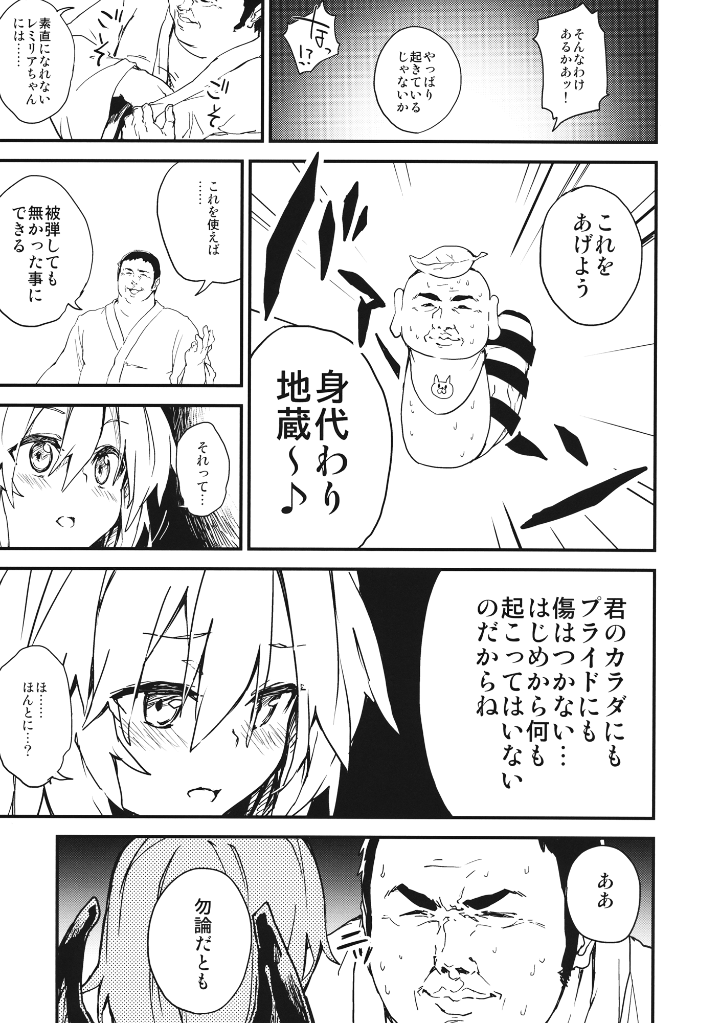 Kyuukyoku Hansoku page 8 full