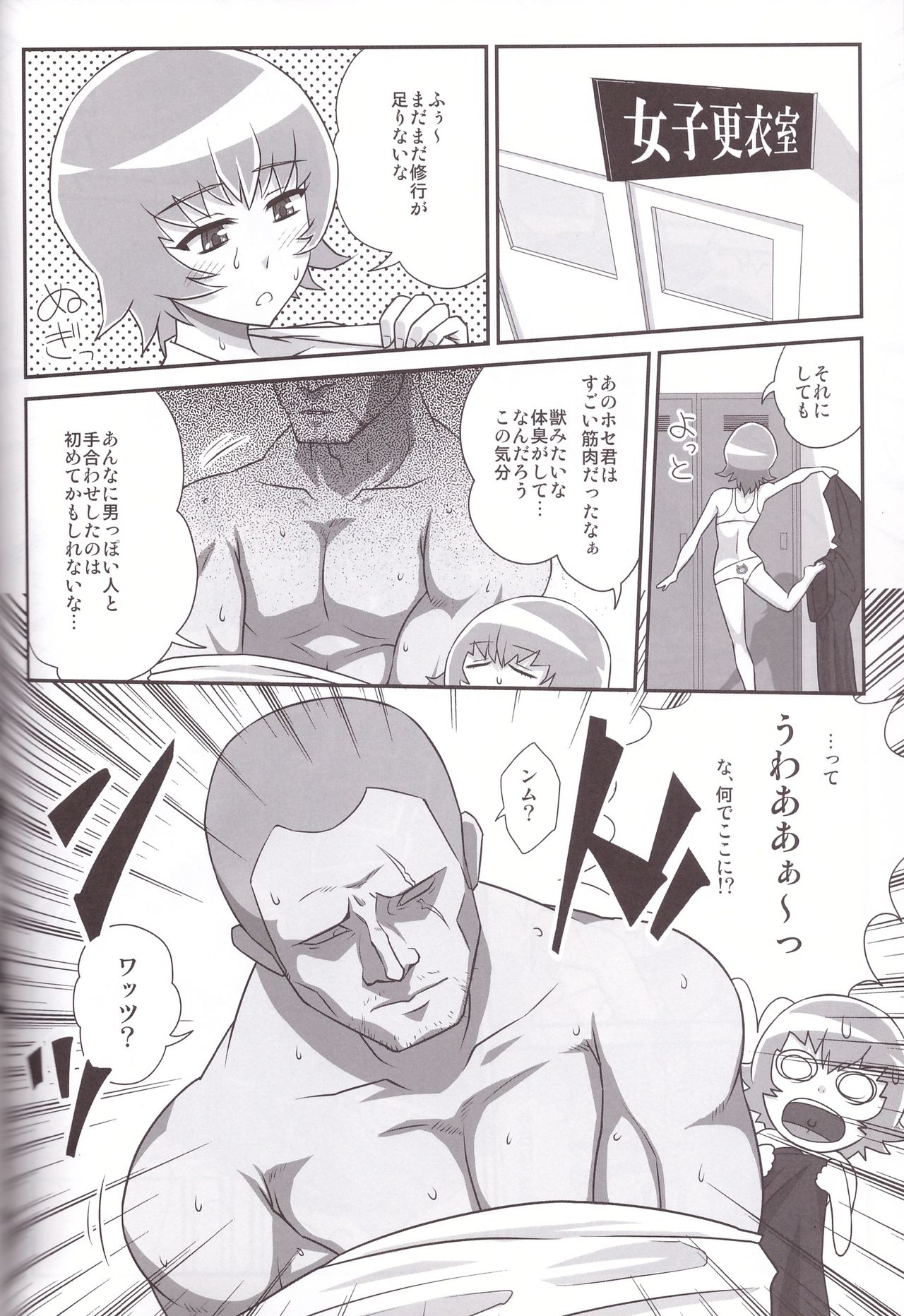 One Perfect Sunrise page 8 full