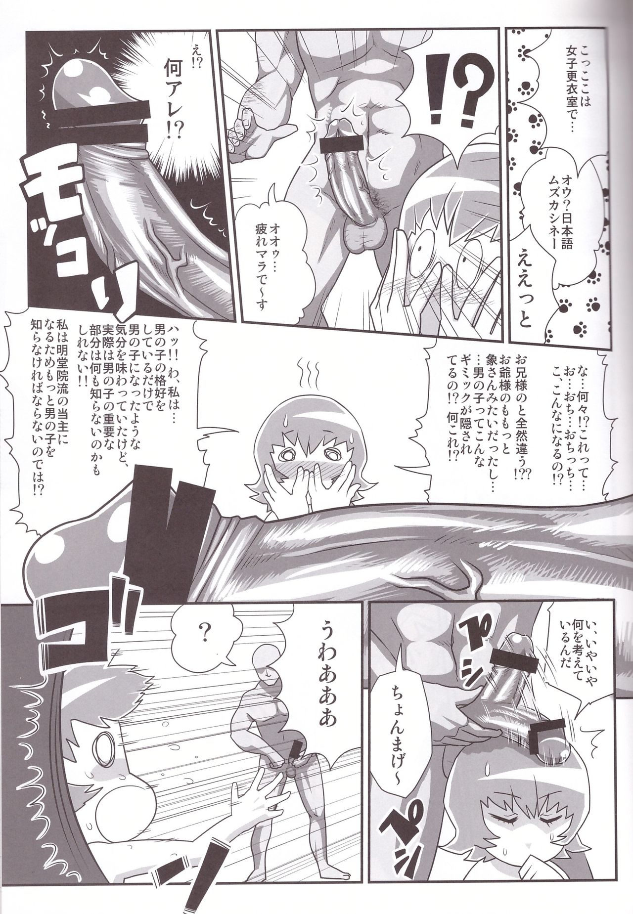 One Perfect Sunrise page 9 full