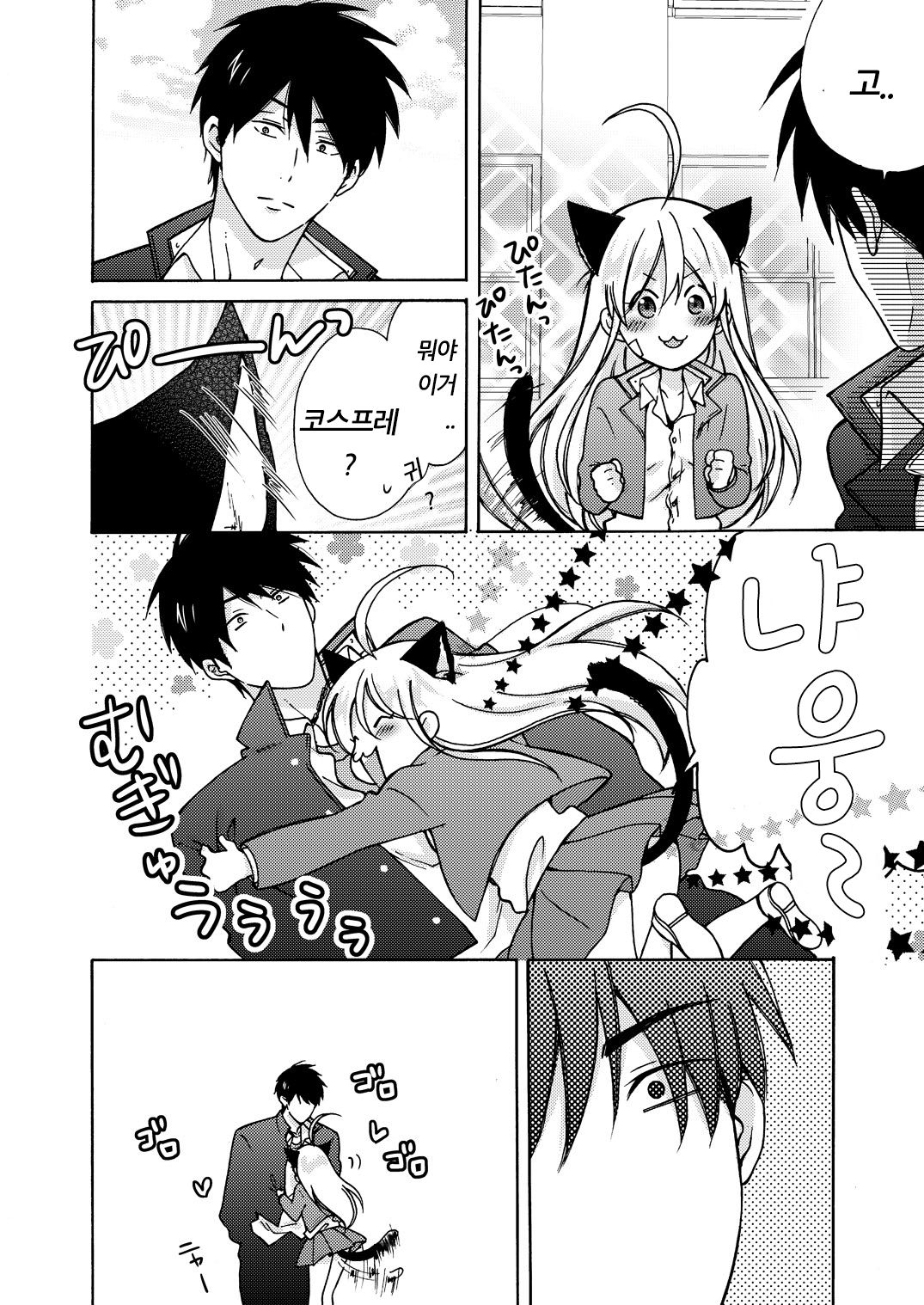 Nyotaika Yankee Gakuen ☆ Ore no Hajimete, Nerawaretemasu. 10 page 11 full