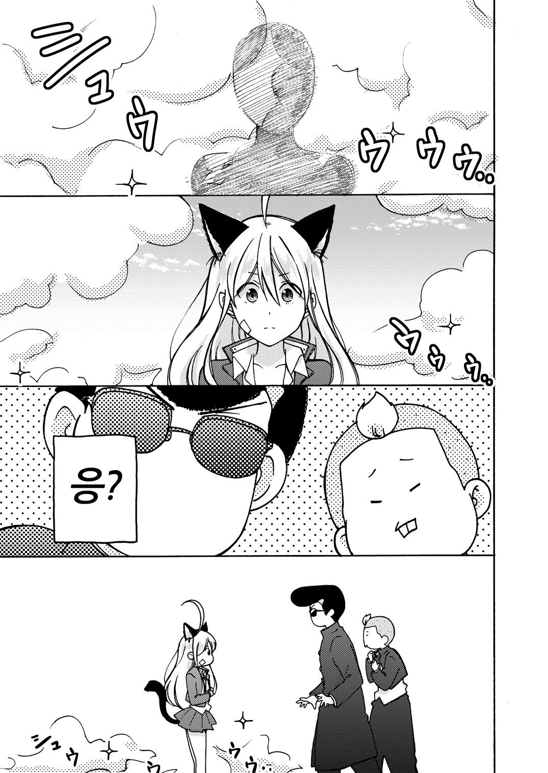 Nyotaika Yankee Gakuen ☆ Ore no Hajimete, Nerawaretemasu. 10 page 6 full