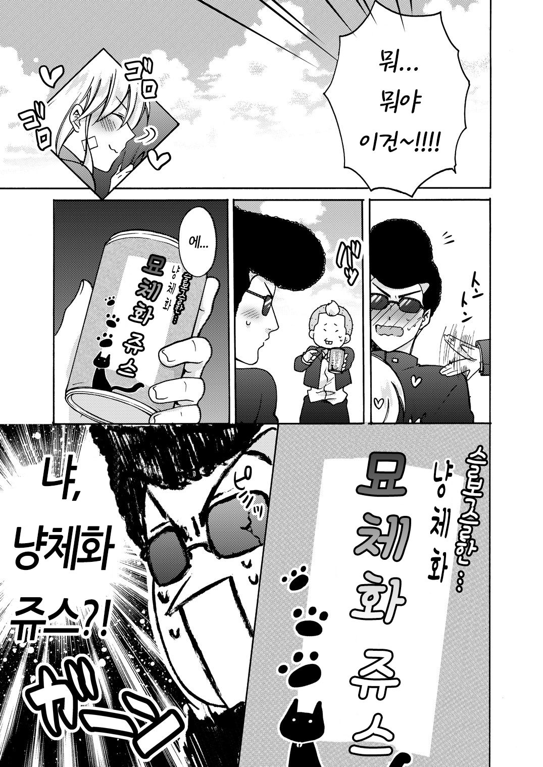 Nyotaika Yankee Gakuen ☆ Ore no Hajimete, Nerawaretemasu. 10 page 8 full