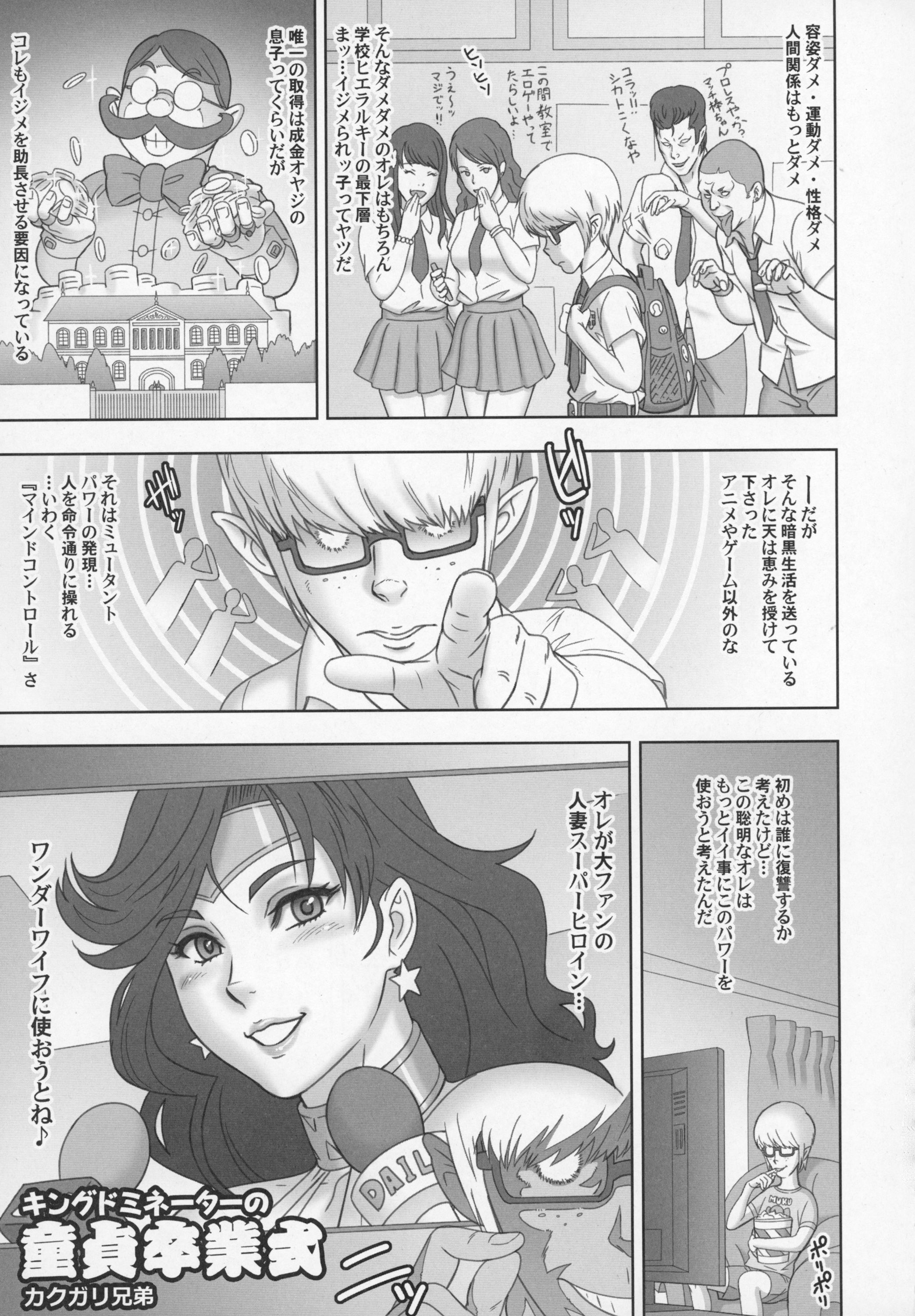 NIPPON WONDER WIFE King Dominator Hen page 5 full