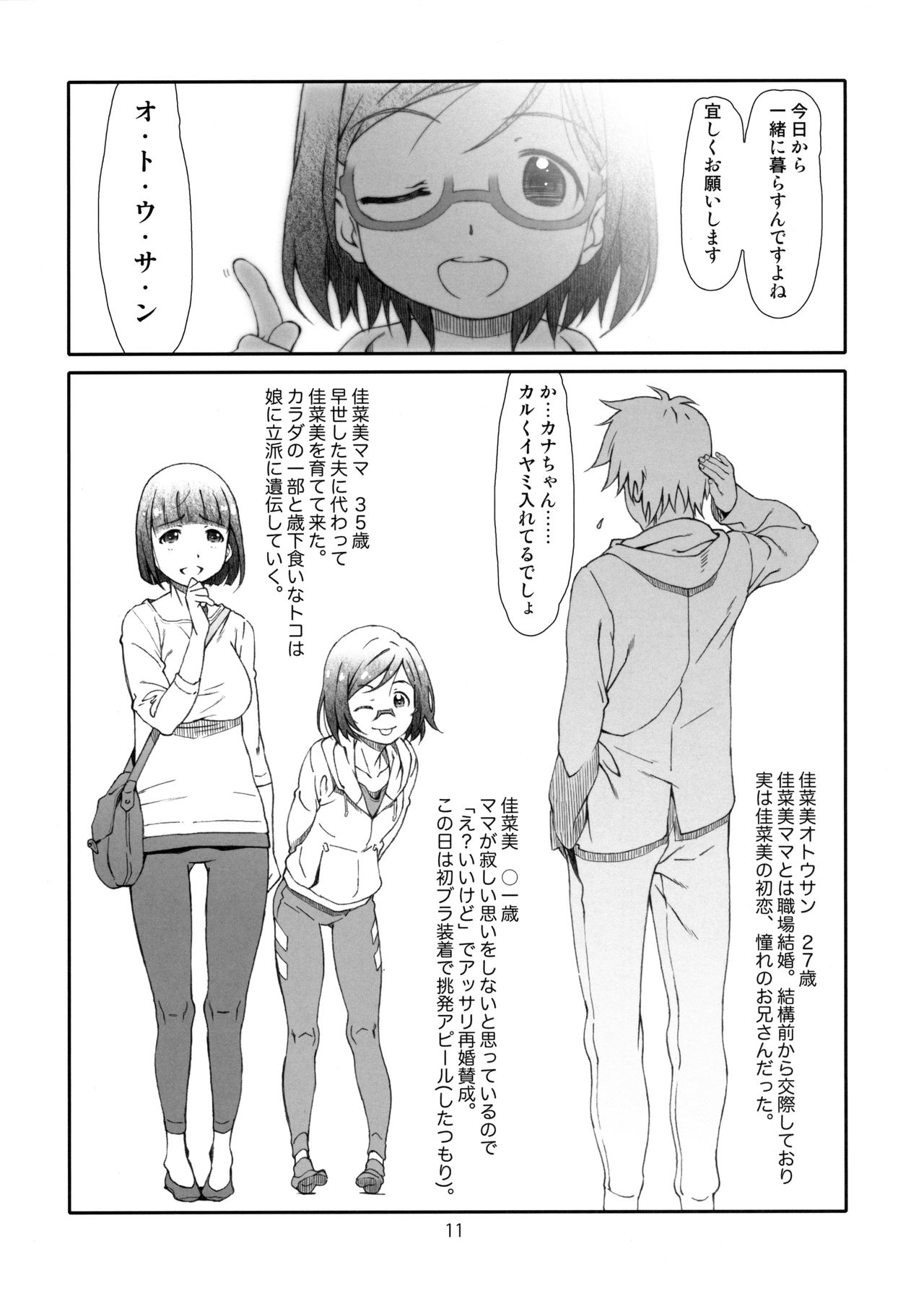 Point Range Love/2 page 10 full