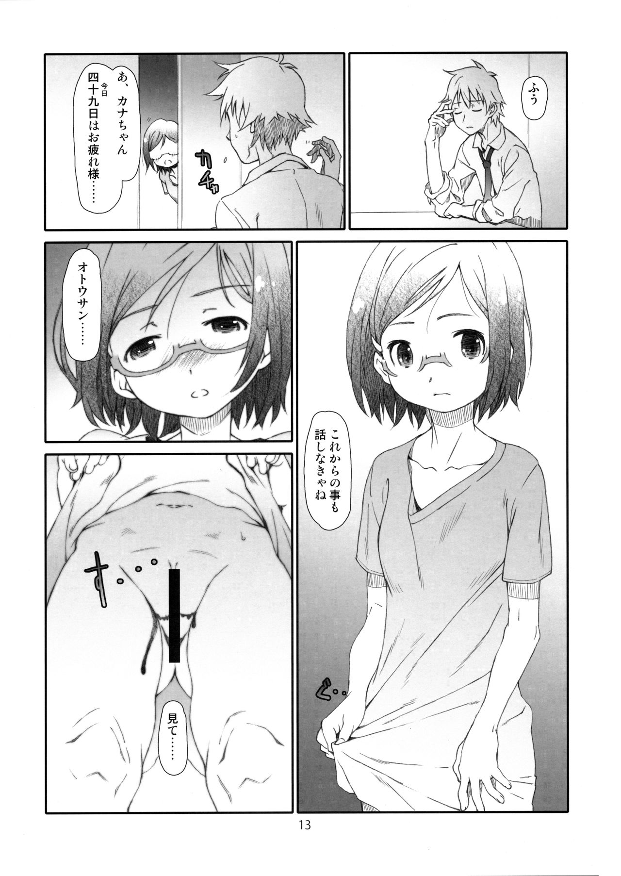 Point Range Love/2 page 12 full