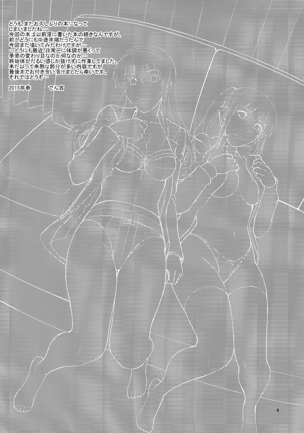 Sister Crisis 03 page 3 full