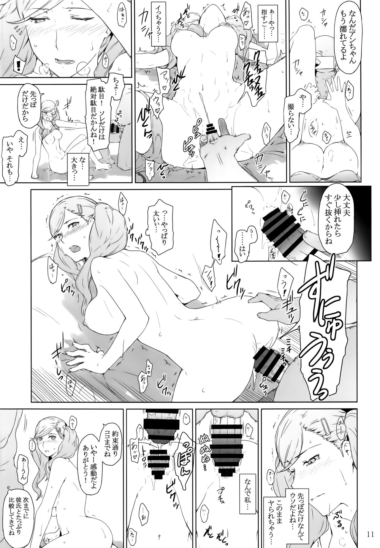 Kokoro no Kaitou no Josei Jijou page 11 full