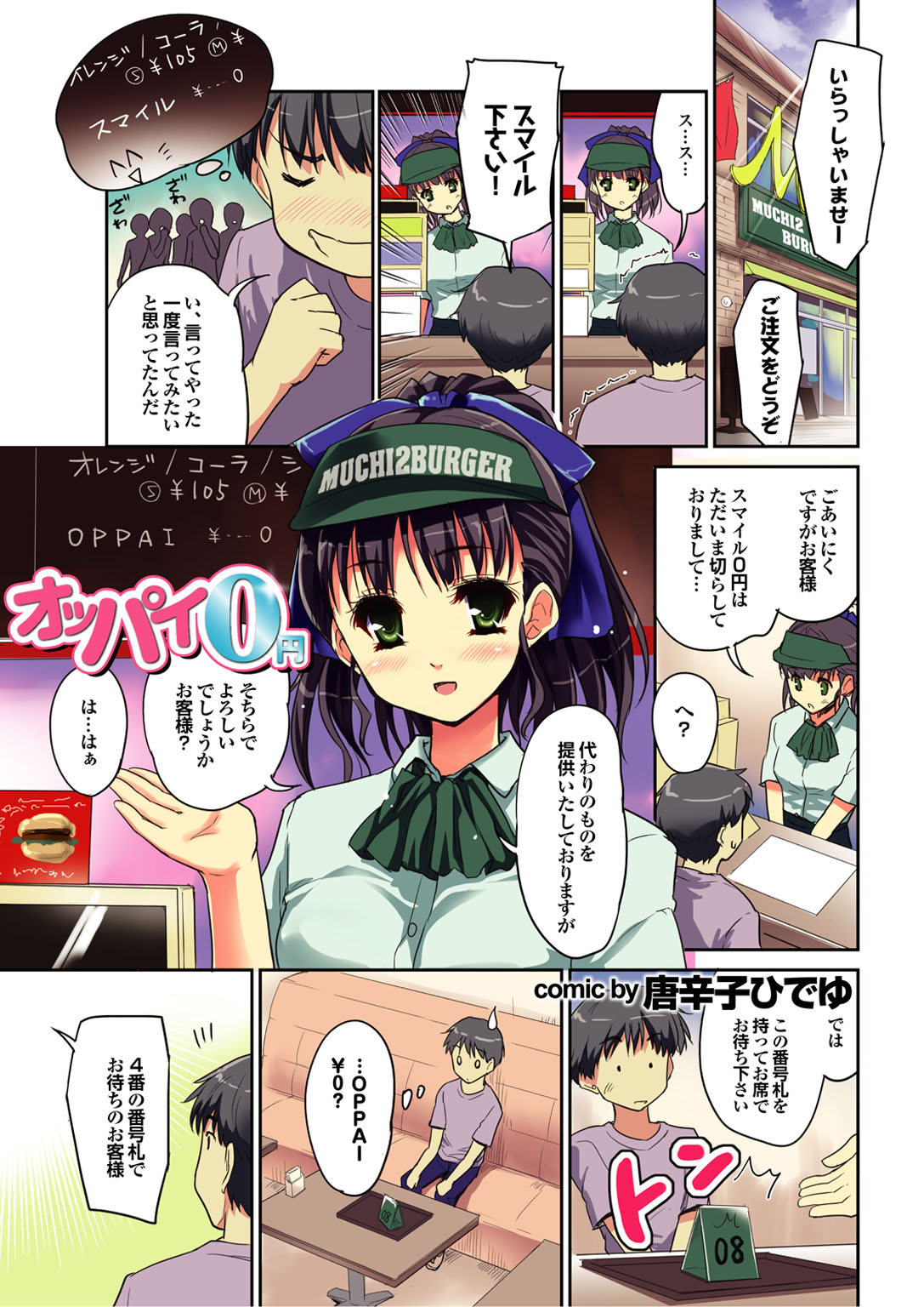 Yonimo Eroku Kimyouna Monogatari Dai Ichi Shuu page 11 full