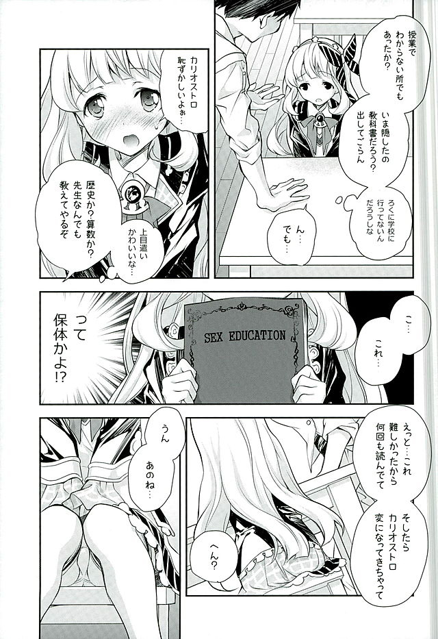 GB-RANDOMWALK page 6 full