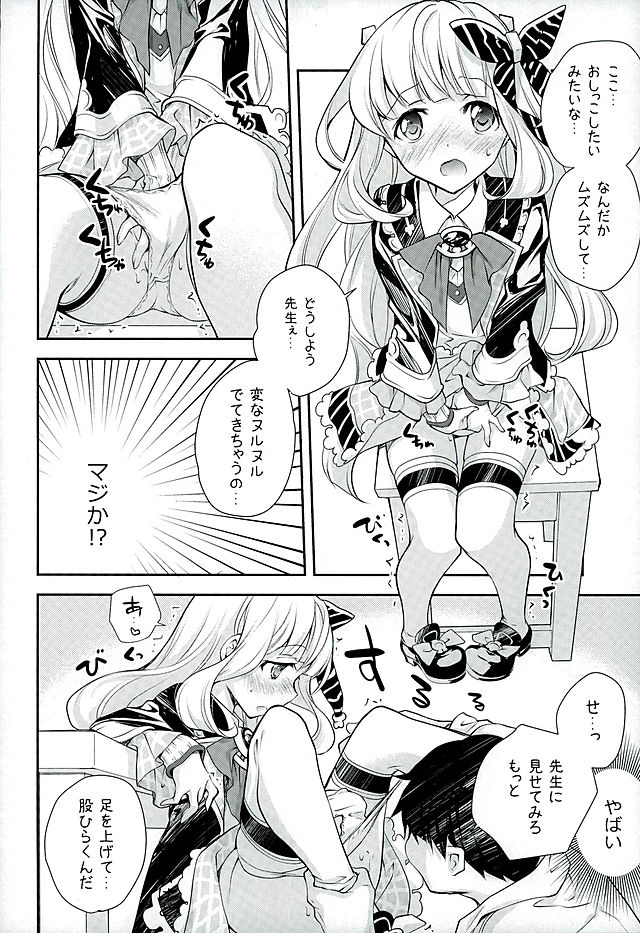 GB-RANDOMWALK page 7 full