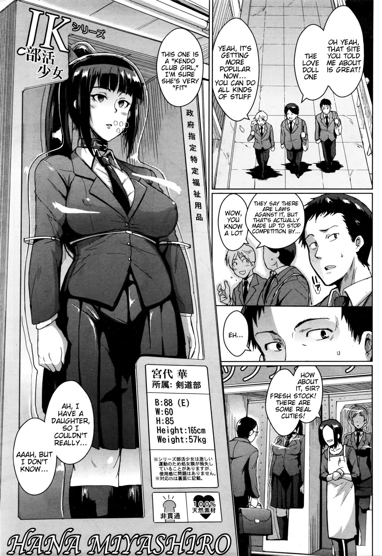 Dolls -Miyashiro Hana Hen- | Dolls 3 - Miyashiro Hana's Story page 5 full