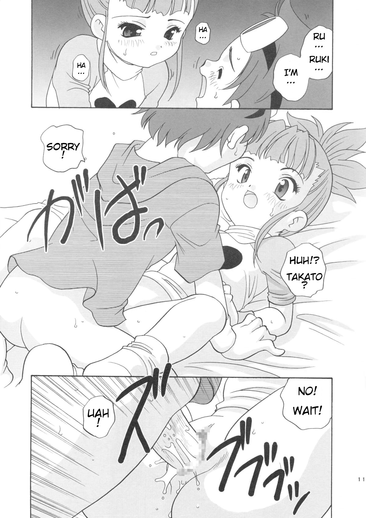 Digibon T page 11 full