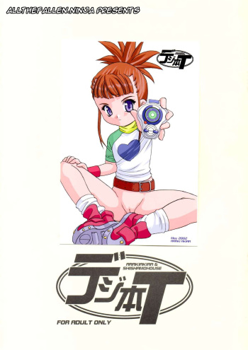 (CR31) [Shishamo House (Araki Akira)] Digibon T (Digimon Tamers) [English] [ATF] cover