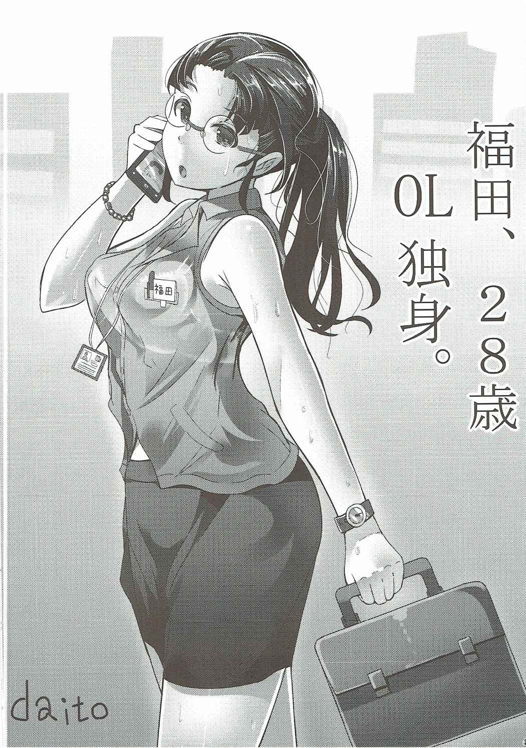 GirlPan 28±1-sai Goudou page 3 full