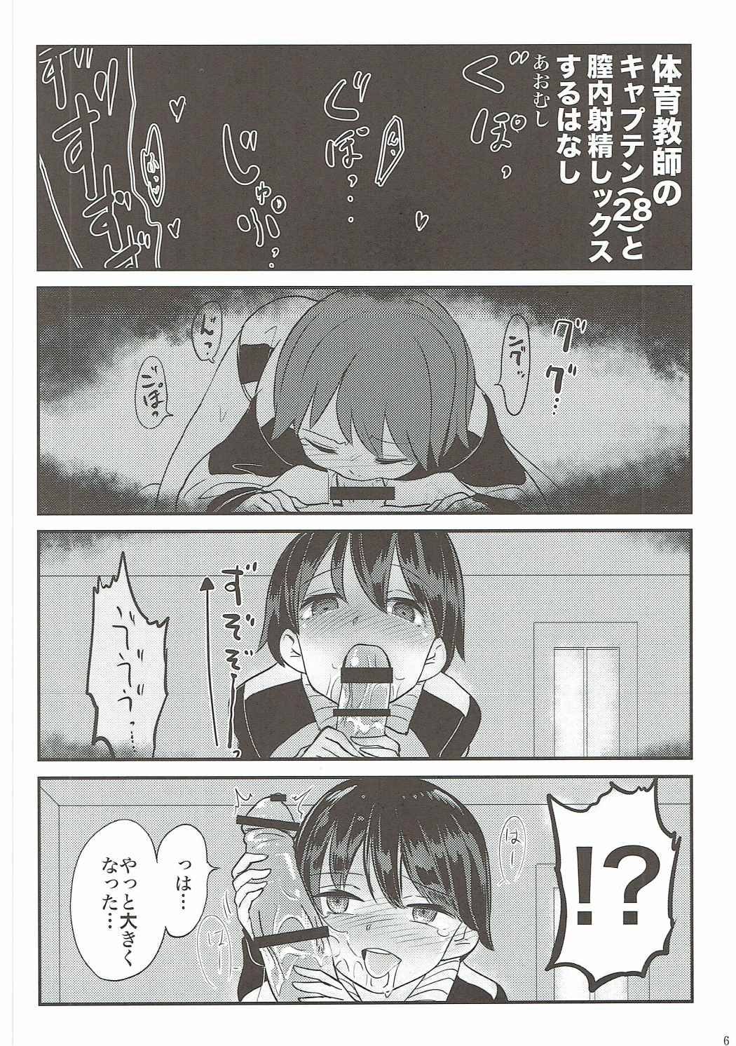 GirlPan 28±1-sai Goudou page 5 full