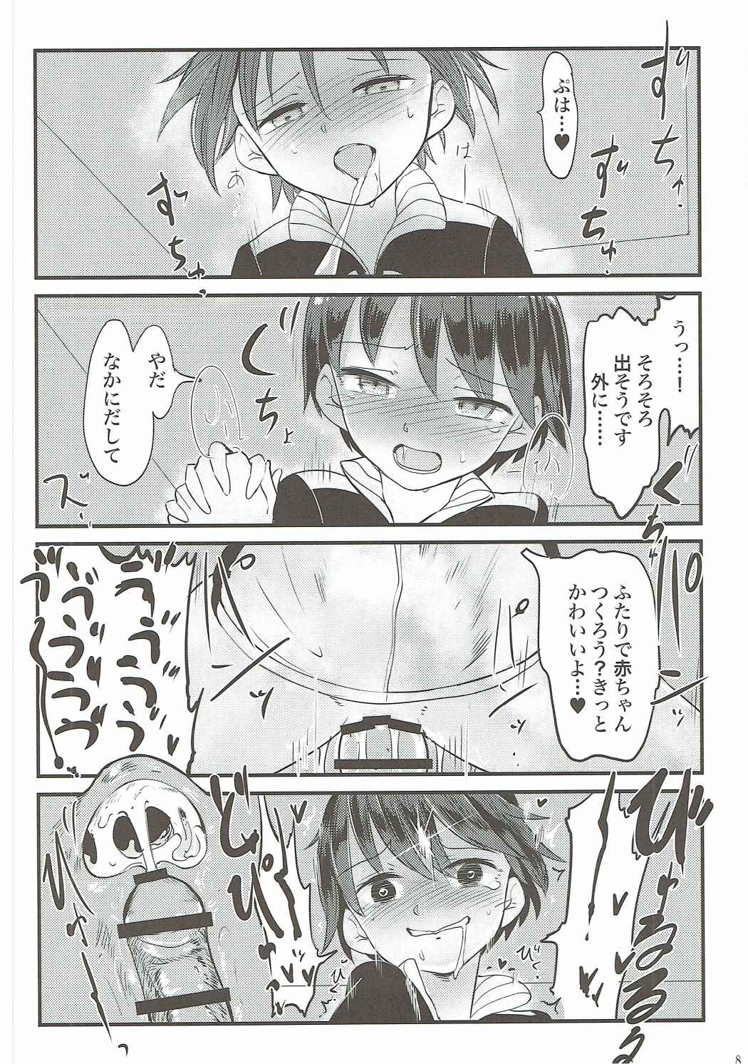 GirlPan 28±1-sai Goudou page 7 full