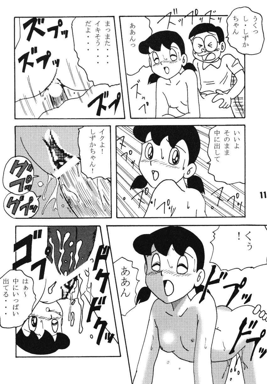 Kimirashii Mama page 11 full