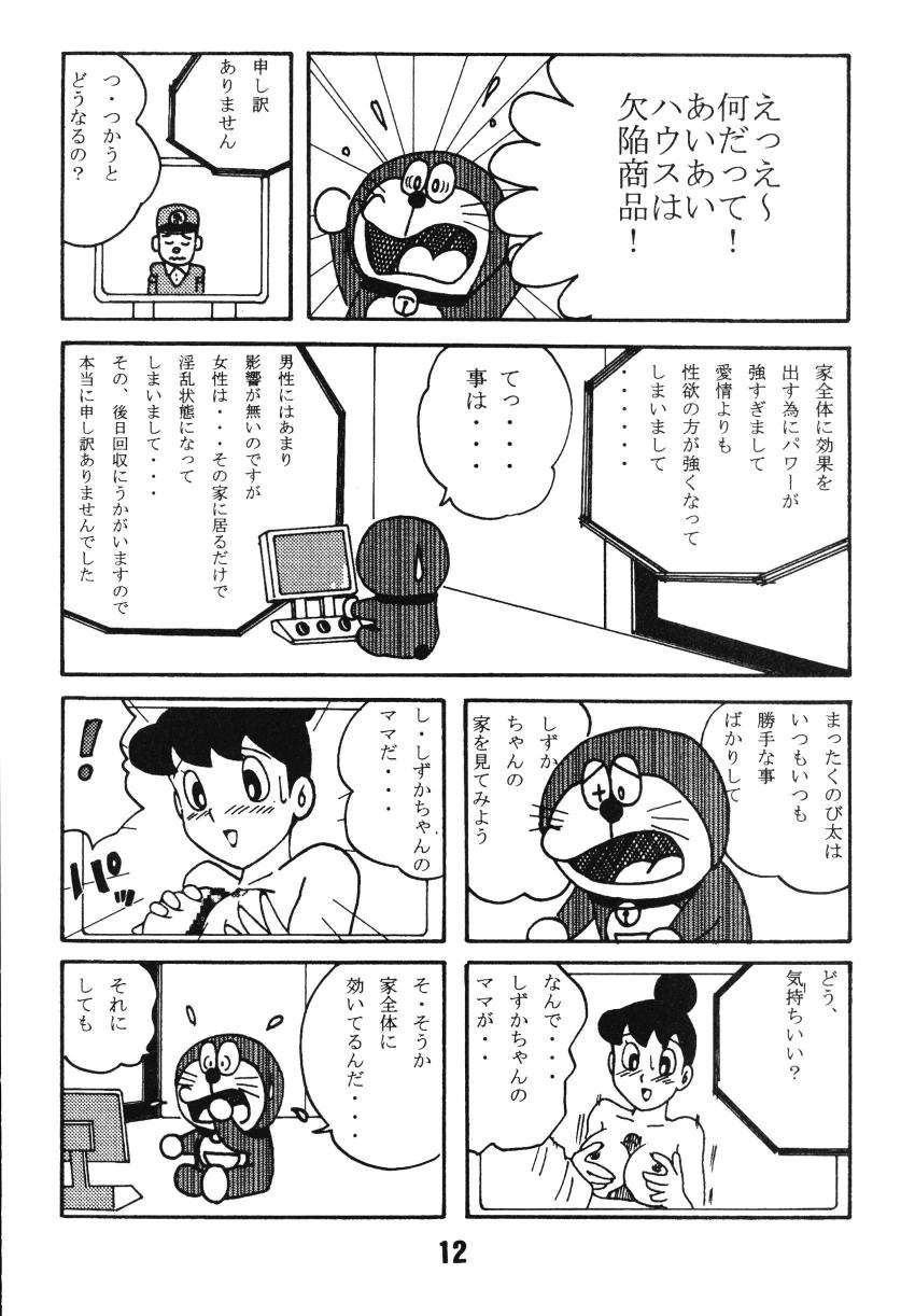 Kimirashii Mama page 12 full