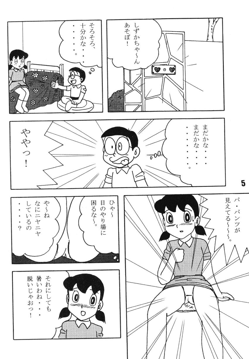 Kimirashii Mama page 5 full