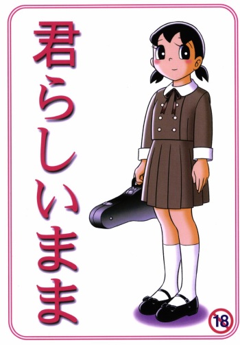 (C64) [Twin Tail (Sendou Kaiko)] Kimirashii Mama (Doraemon) cover